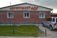 Фотография хостела Черемушкин лог