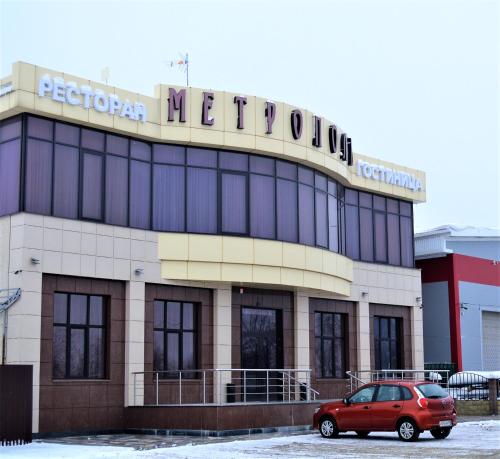 Фотографии гостиницы
Метрополь