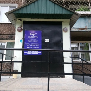 Фотография мини отеля Галантус