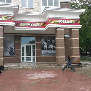 Фотография Музей Г. К. Жукова