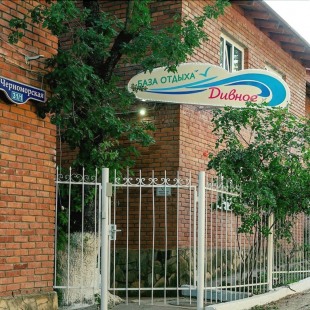 Фотография Коттеджа База отдыха «Дивное»