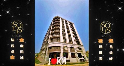 Фотография гостиницы 金金禮寓Solis hotel