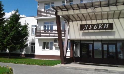 Фотографии гостиницы
Дубки