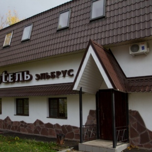 Фотография мотеля Эльбрус