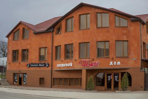 Фотография гостевого дома Шале