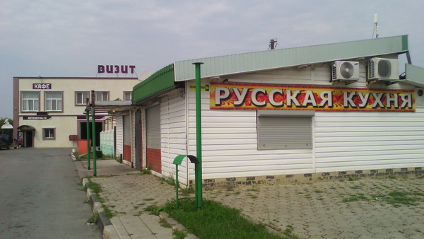 Фотография мотеля Визит