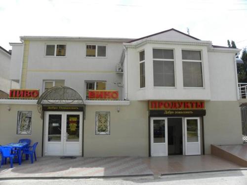 Фотография гостевого дома Эврика ул. Блока, 9