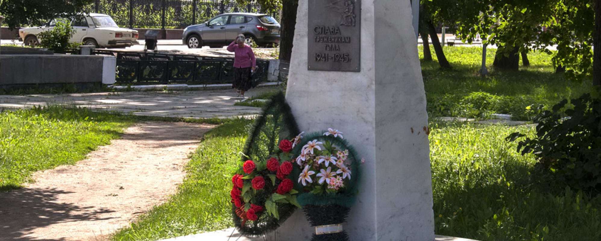 Фотографии памятника Памятник Слава труженикам тыла 1941-1945 годов