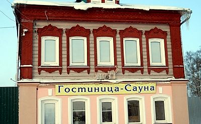 Фотография гостиницы Киржач