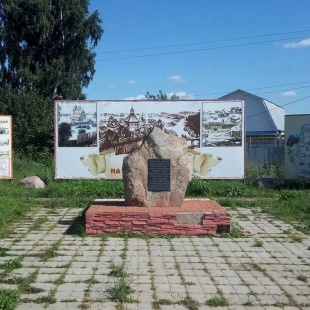 Фотография памятника Памятный знак В честь основания города Шацка
