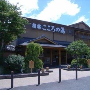 Фотография мини отеля Ibusuki Kokoronoyado