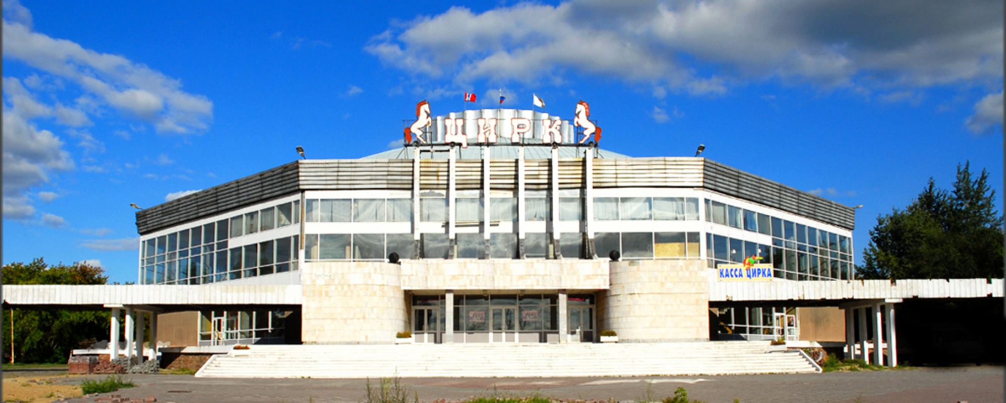 Фотографии достопримечательности Омский Цирк