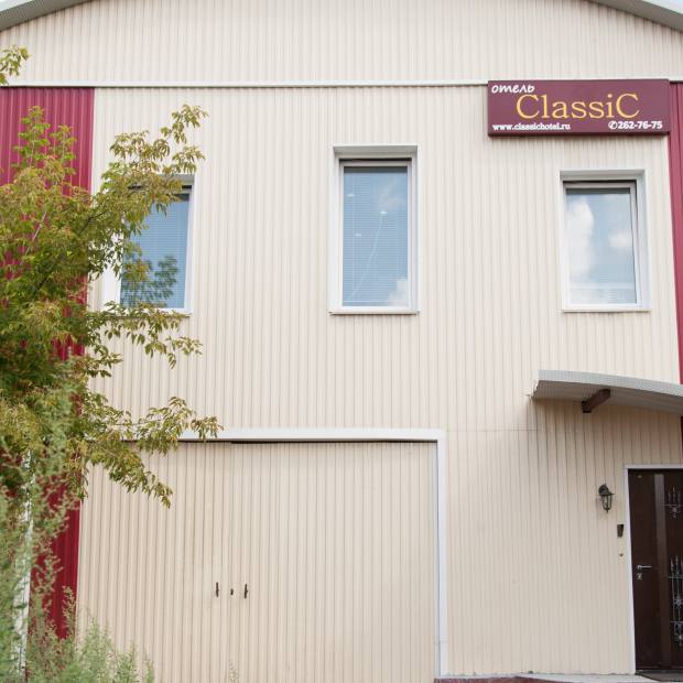 Фотографии мини отеля 
            CLASSIC