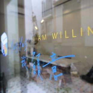 Фотографии мини отеля
Yes Yes I Am Willing