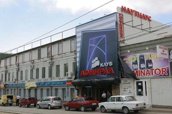 Фотография гостиницы Наутилус