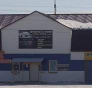 Фотография гостевого дома Виста