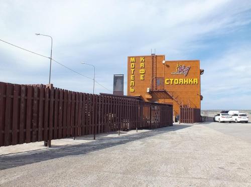Фотография мотеля 149 км
