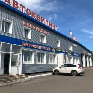 Фотография мини отеля Пегас