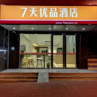 Фотография гостиницы 7Days Premium Xiamen Airport Dianqian Subway Station Branch