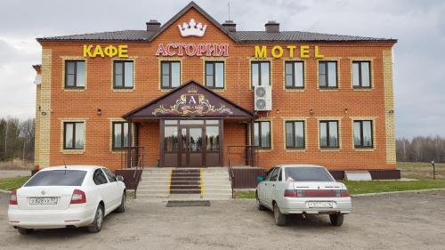 Фотографии мотеля 
            Астория