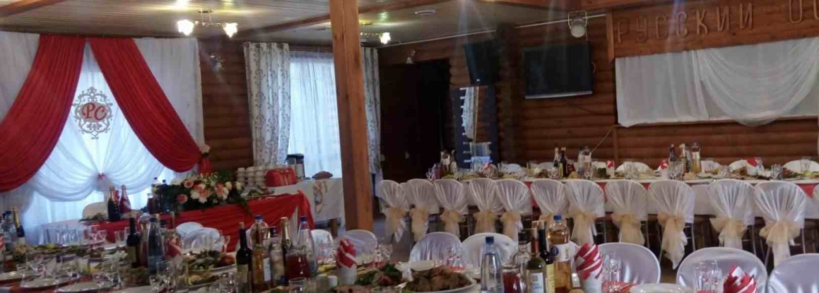 Фотография банкетного зала Русский Остров