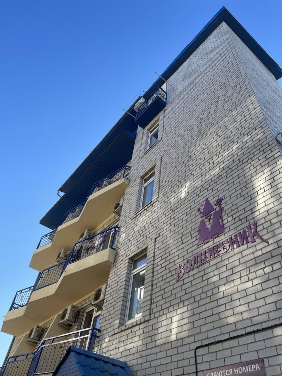 Фотография гостевого дома Волшебник