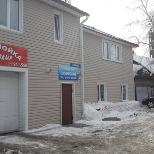 Фотография гостевого дома Сибирский