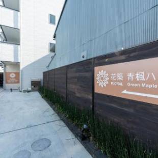 Фотографии апарт отеля
Floral Green Maple House