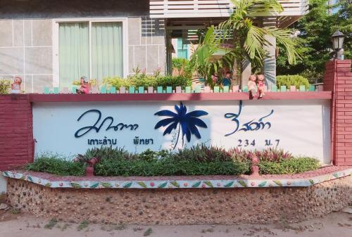 Фотография гостиницы Montra Resort