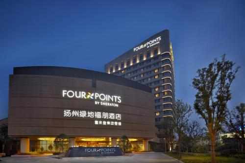 Фотография гостиницы Four Points by Sheraton Yangzhou, Hanjiang