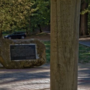 Фотография памятника Памятник Бжедукского князя