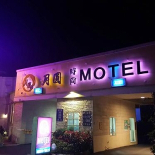 Фотография мотеля Full Moon Boutique Motel