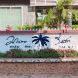 Фотография гостиницы Montra Resort