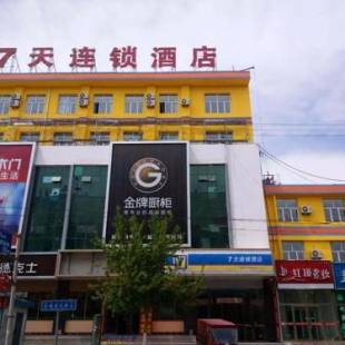 Фотографии гостиницы 
            7Days Inn Chifeng Linxi Haichuan Square Branch