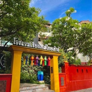 Фотография гостиницы Chiang Mai Thai House,Thapae