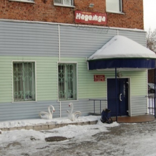 Фотография гостиницы Надежда на Кирова