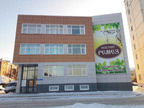 Фотографии хостела
Ремез