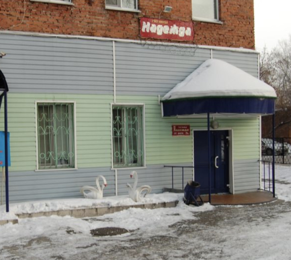 Фотография гостиницы Надежда на Кирова