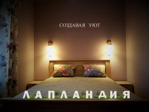 Фотографии базы отдыха
Лапландия