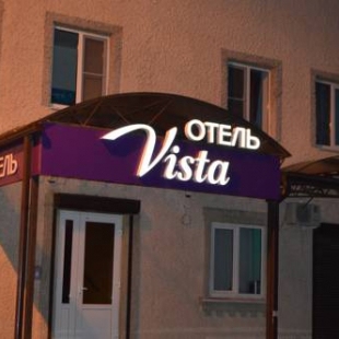 Фотография гостиницы Виста