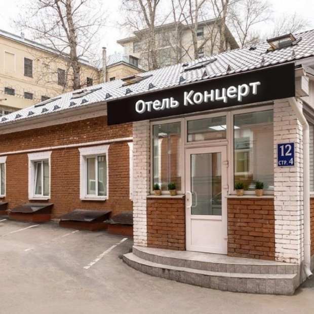 Фотографии гостиницы
Концерт на Таганской