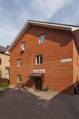 Фотография мини отеля Астория