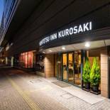 Фотография гостиницы Nishitetsu Inn Kurosaki