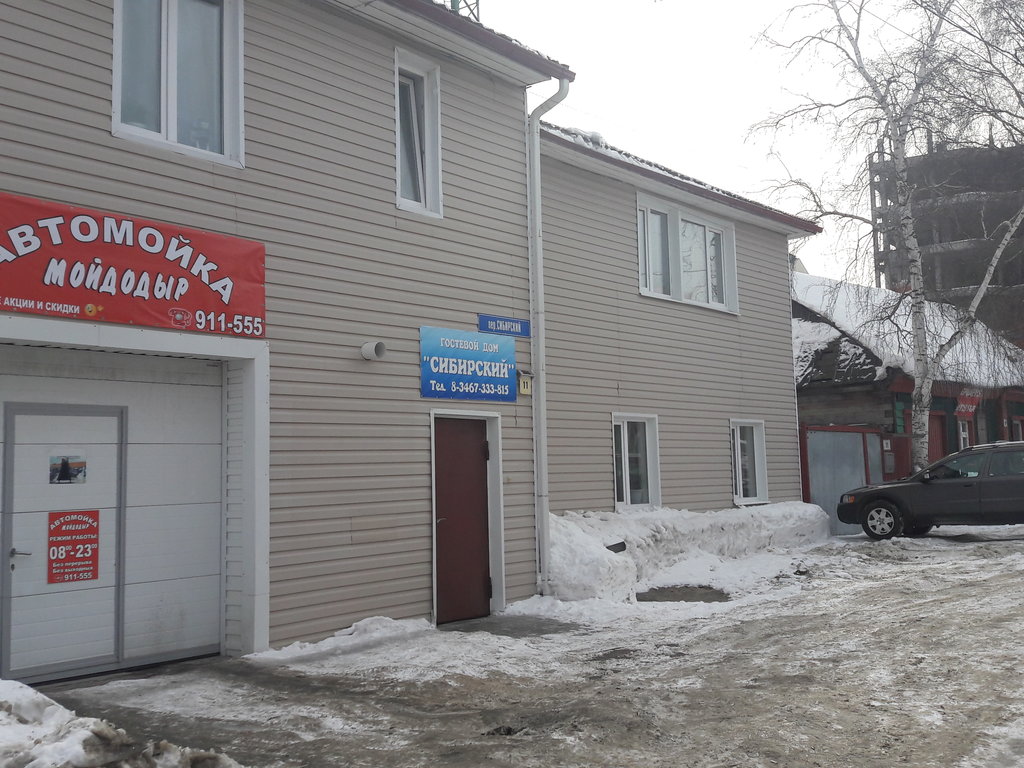 Фотография гостевого дома Сибирский