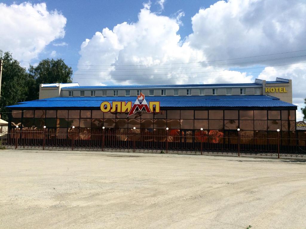 Фотография гостиницы Олимп