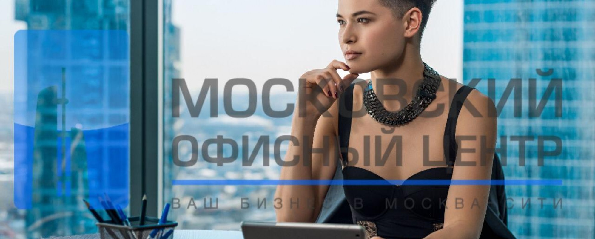 Фотографии комнаты для переговоров Московского Офисного Центра