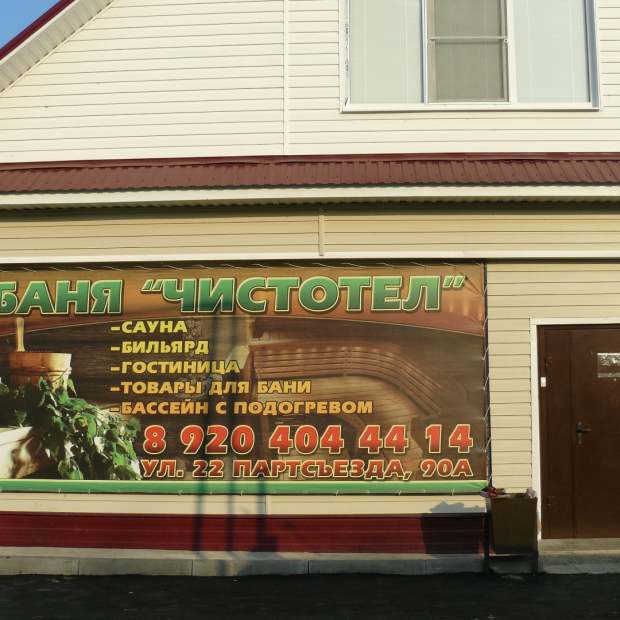 Фотографии мини отеля 
            Гостиница