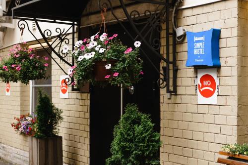 Фотография гостевого дома Simple