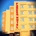 Фотография гостиницы Fareeq Hotel