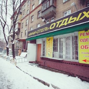Фотография гостиницы Отдых-5